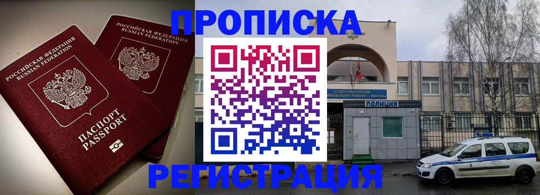 временная регистрация 2025 в Мордовии