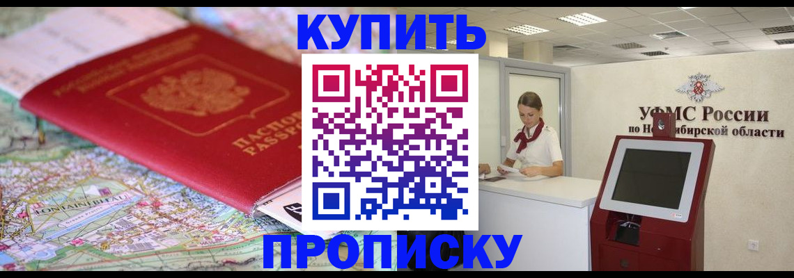 где прописаться в Мордовии